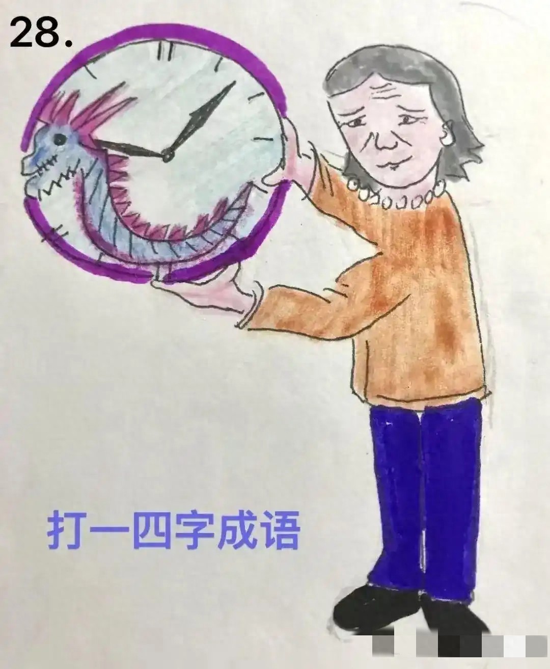 成语 游戏_成语出处解析_看图猜成语解释