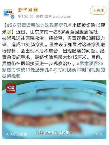 磁力珠 巴克球 危险玩具_发泄游戏玩具