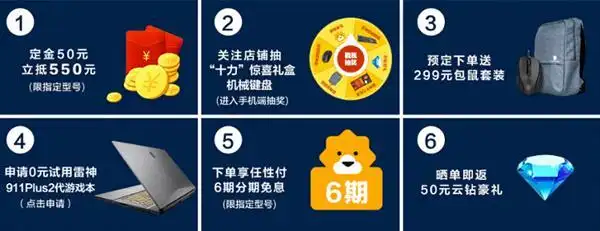 雷神游戏电脑_雷神911ST2代游戏本_雷神911Plus2代游戏本