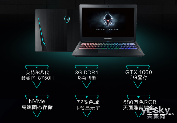 雷神游戏本最新的产品是什么?有哪些优点?