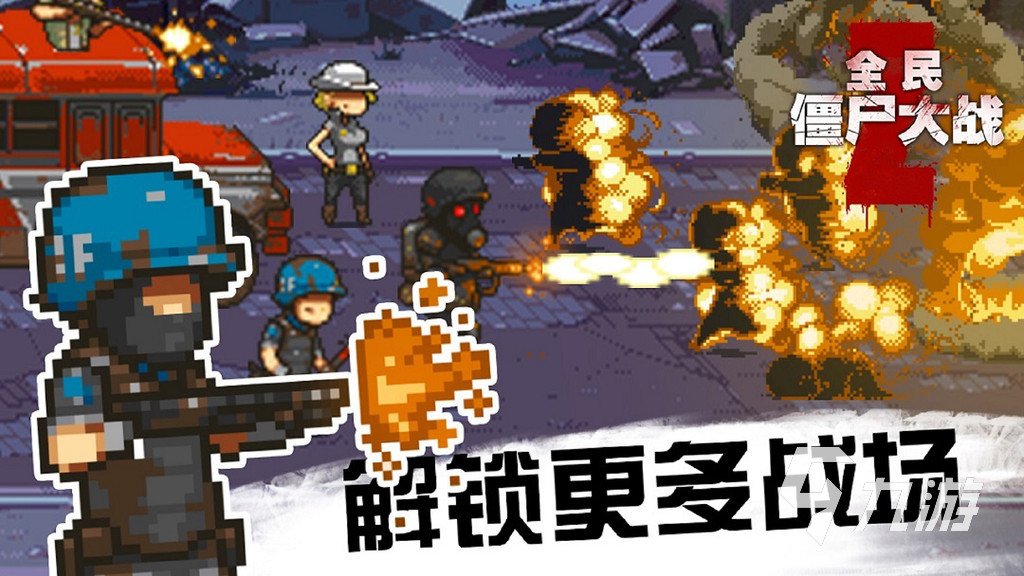 枪战打僵尸单机游戏推荐_2023最热门僵尸射击手游_枪战打僵尸游戏