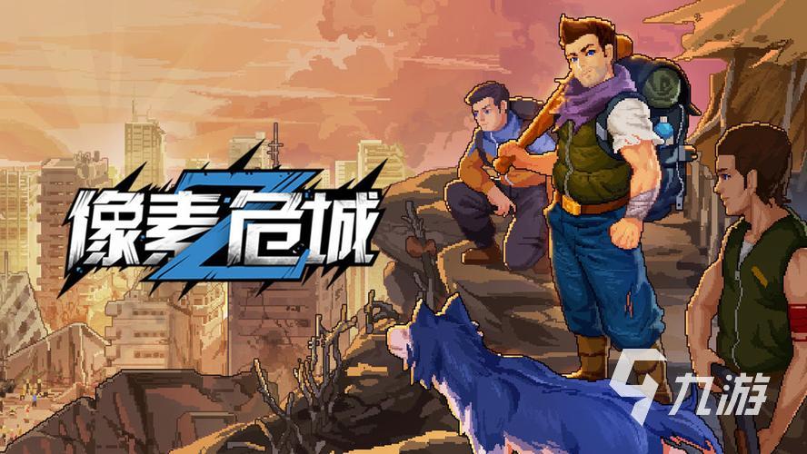 枪战打僵尸单机游戏推荐_枪战打僵尸游戏_2023最热门僵尸射击手游