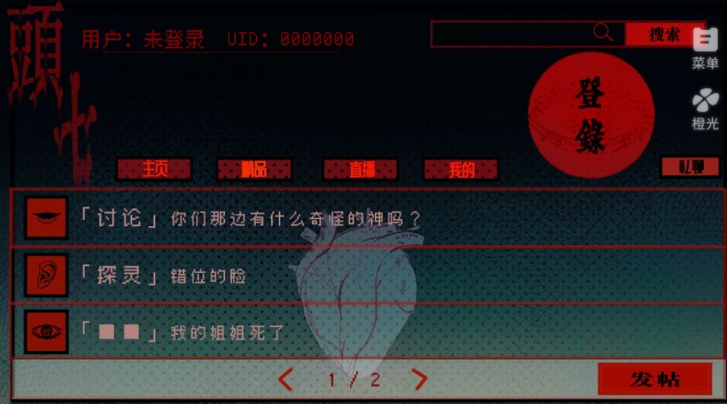 头七怪谈下载 1