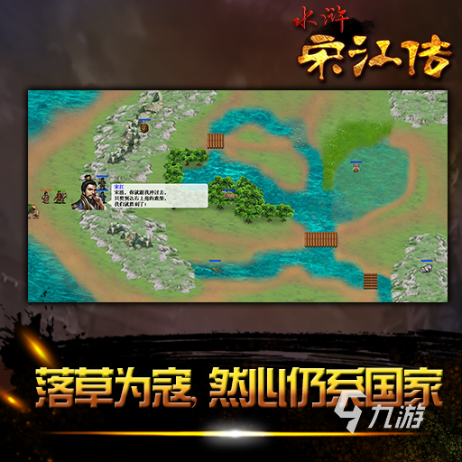 水浒游戏_Q版水浒角色扮演游戏_水浒卡牌手游