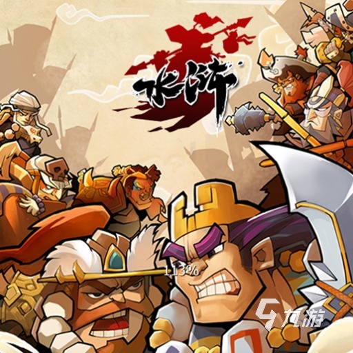 水浒游戏_Q版水浒角色扮演游戏_水浒卡牌手游