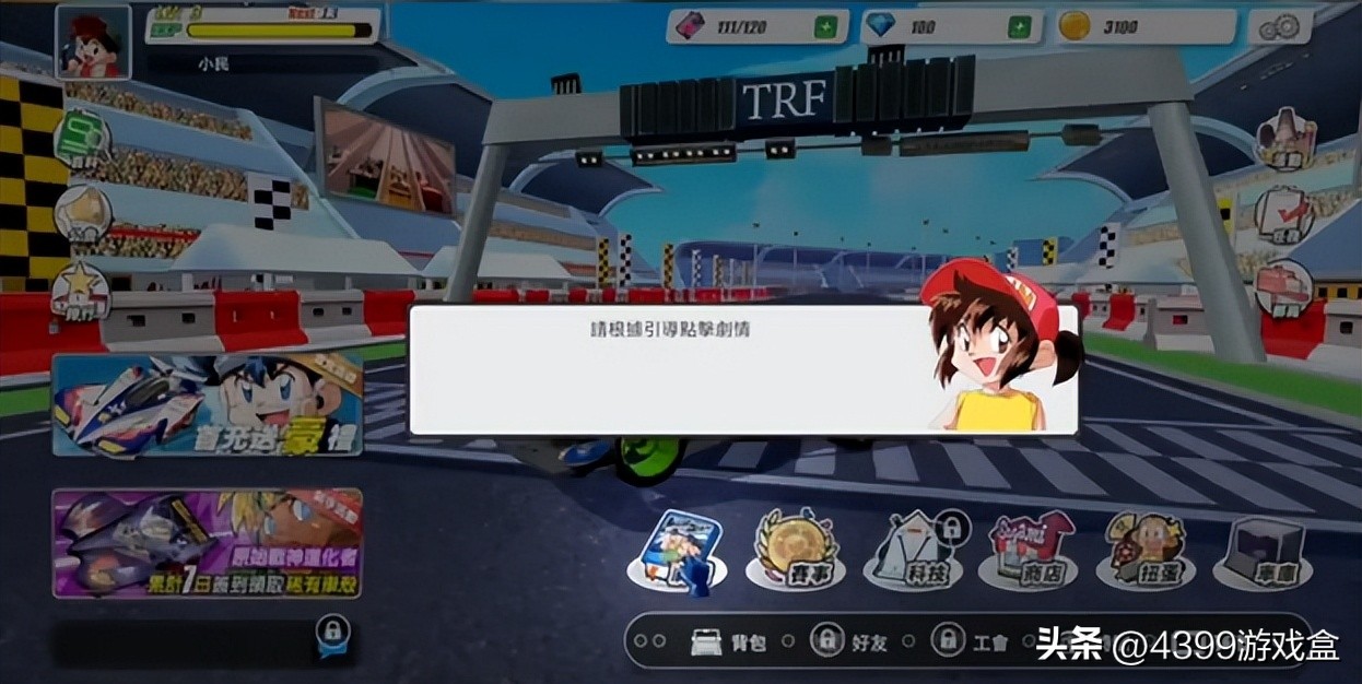 4399赛车游戏_四驱兄弟手游评价_四驱兄弟手游配音问题