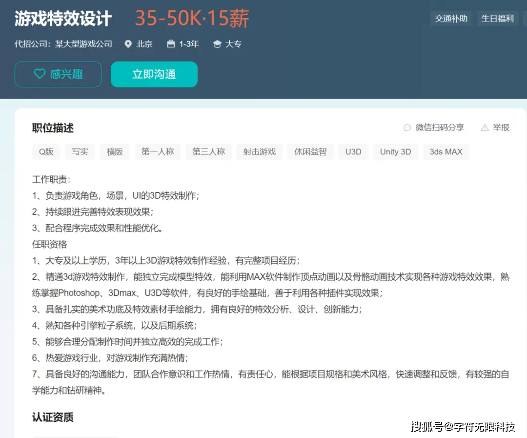 游戏特效师技能要求_游戏特效类型_游戏特效制作