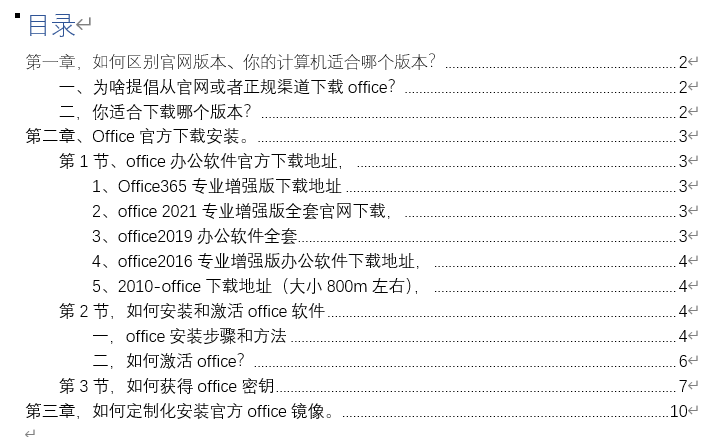 下载正版Office软件_Office官网下载教程_软件商店游戏不更新怎么回事