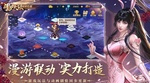 新斗罗大陆破解版内购免费版_斗罗大陆魂师觉醒PK挑战_斗罗大陆游戏暗器