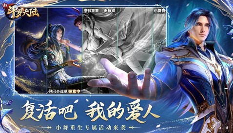 斗罗大陆游戏暗器_新斗罗大陆破解版内购免费版_斗罗大陆魂师觉醒PK挑战