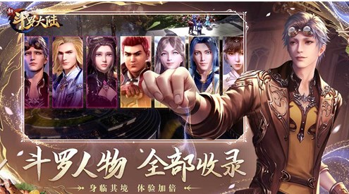 新斗罗大陆破解版内购免费版_斗罗大陆游戏暗器_斗罗大陆魂师觉醒PK挑战