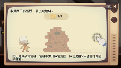 猫和老鼠手游1v4竞技模式_猫和老鼠手游汤姆抓老鼠玩法_猫和老鼠专题游戏