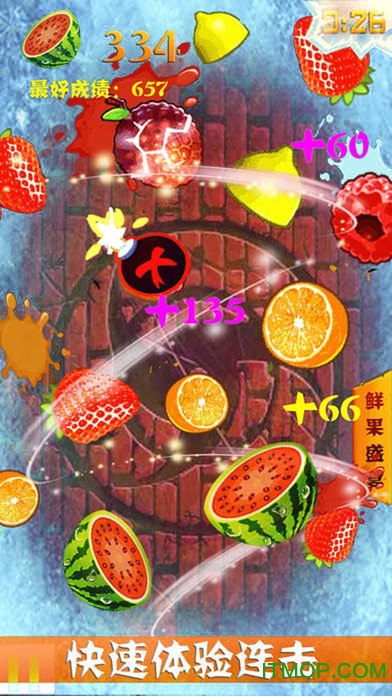 快刀切水果单机版