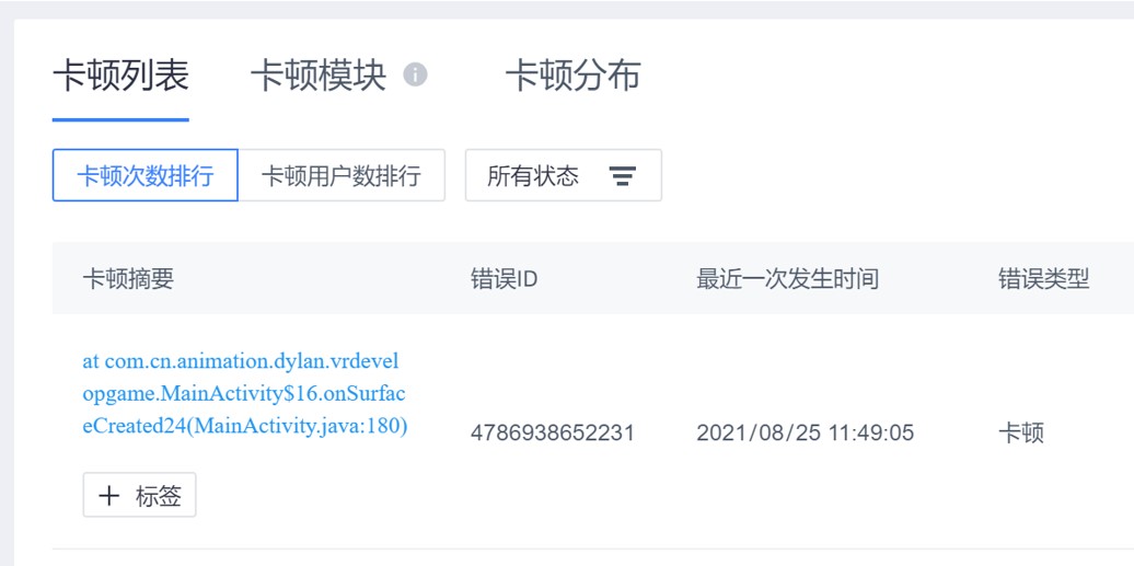 安卓3d游戏_VR实时操作游戏App性能优化_适配不同Android设备帧率