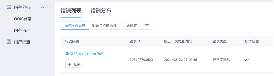 VR实时操作游戏App性能优化_适配不同Android设备帧率_安卓3d游戏