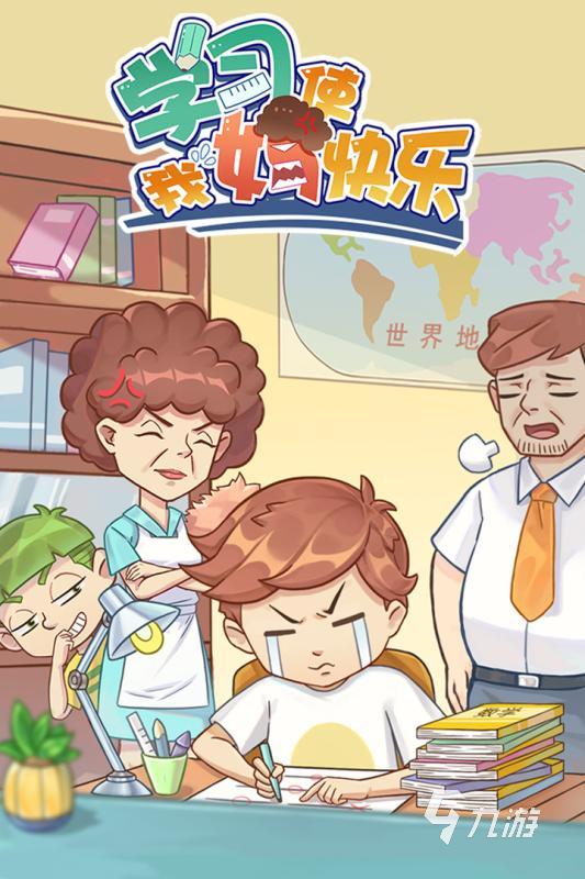 开心锤锤搞笑游戏大全_史上最坑爹的游戏8下载_。坑爹游戏最搞笑