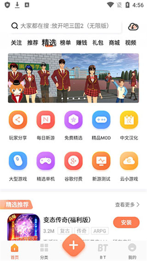 格来云游戏app使用教程截图1