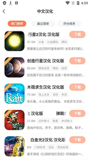 格来云游戏app使用教程截图2
