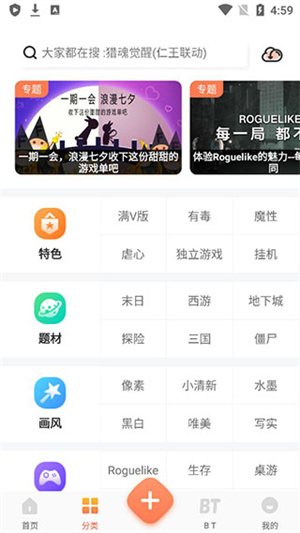 格来云游戏app使用教程截图3
