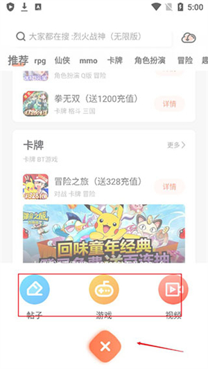 格来云游戏app使用教程截图4
