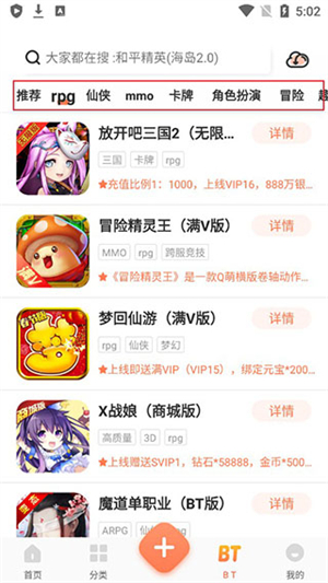 格来云游戏app使用教程截图5