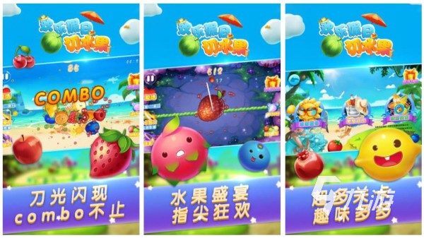 指尖切西瓜手游_切西瓜游戏推荐_切西瓜游戏免费下载
