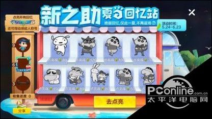跑跑卡丁车手游小新活动全套要多少钱_跑跑卡丁车游戏币多少钱_跑跑卡丁车手游小新活动全套价格预测