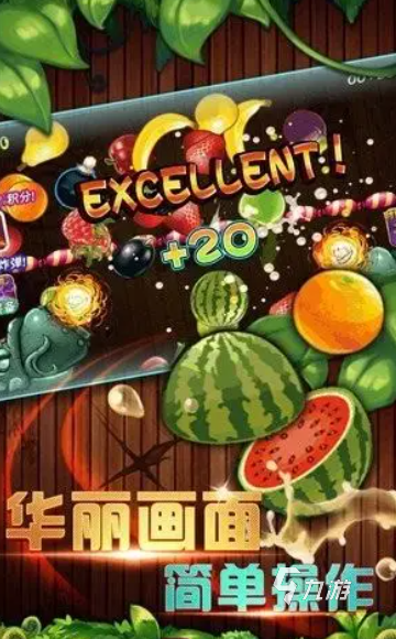 切西瓜小游戏哪些值得玩2025 可以切西瓜的小游戏汇总