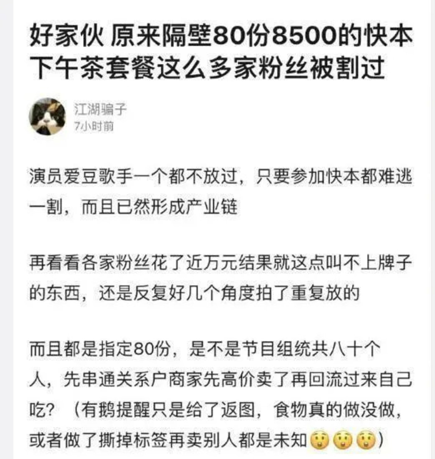 快乐大本营全新升级计划_湖南卫视快乐大本营的游戏_快乐限定团张雨绮丁程鑫加盟