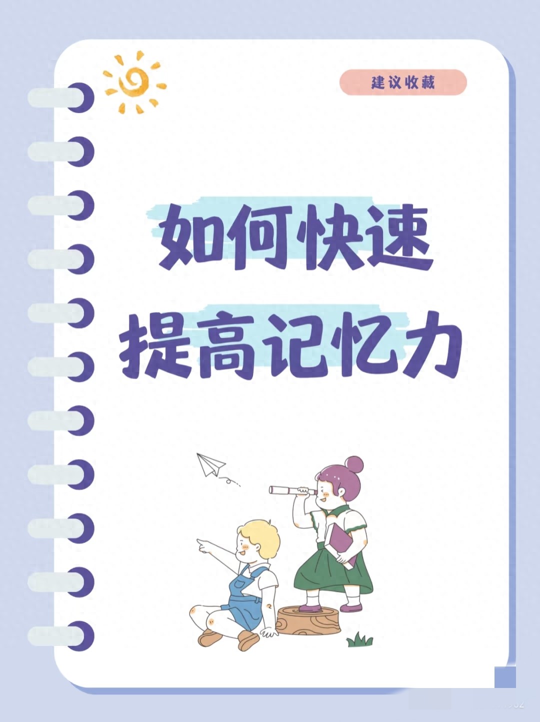0-3岁宝宝记忆力训练方法_场景化联想记忆法_小孩认数接鸡蛋游戏