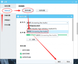 MorphVOX Pro剑网三变声设置_剑网三变声器教程_yy语音变声器支持游戏不