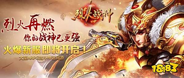 大天使之剑狂暴传奇屠龙传说_好玩的大型游戏_网页游戏大全排名前十名推荐2023