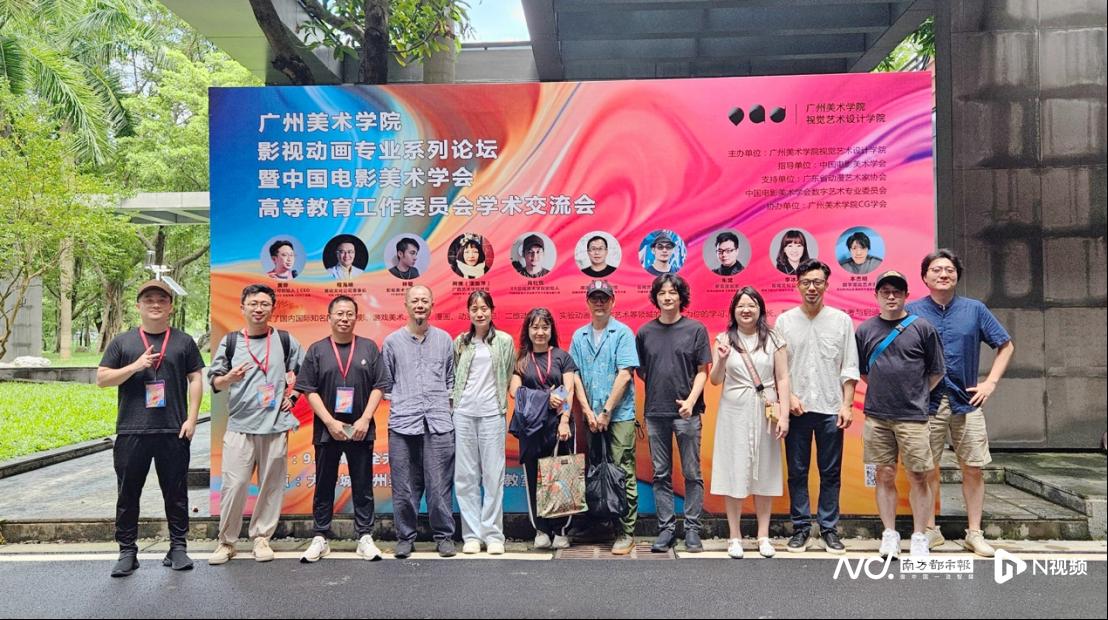 中国电影美术学会高等教育工作委员会学术交流会_游戏美术论坛_广州美术学院影视动画专业论坛
