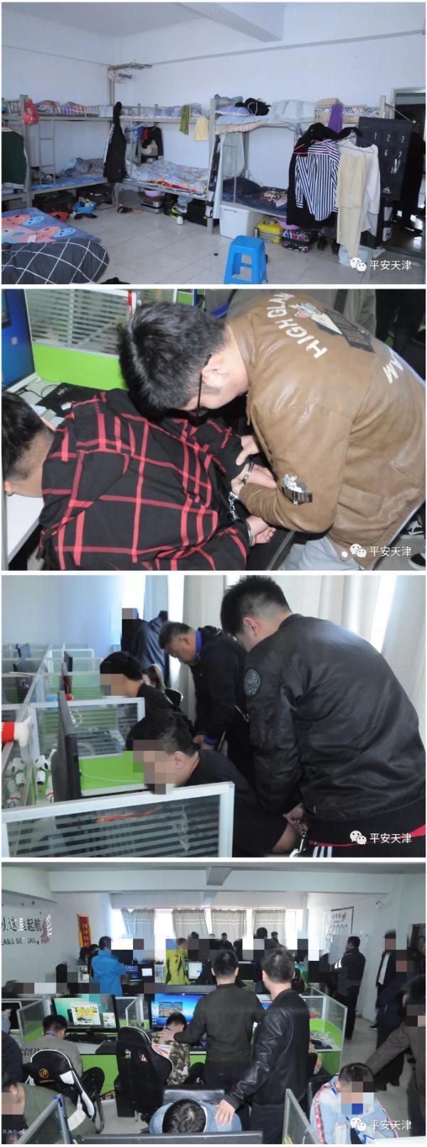 网络诈骗 游戏充值 非法运营游戏_虚拟人生的游戏