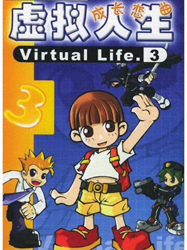 虚拟人生3未完成的故事 温世仁武侠宇宙夭折 温世仁天才制作人陨落_虚拟人生的游戏