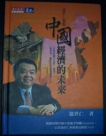虚拟人生3未完成的故事 温世仁武侠宇宙夭折 温世仁天才制作人陨落_虚拟人生的游戏