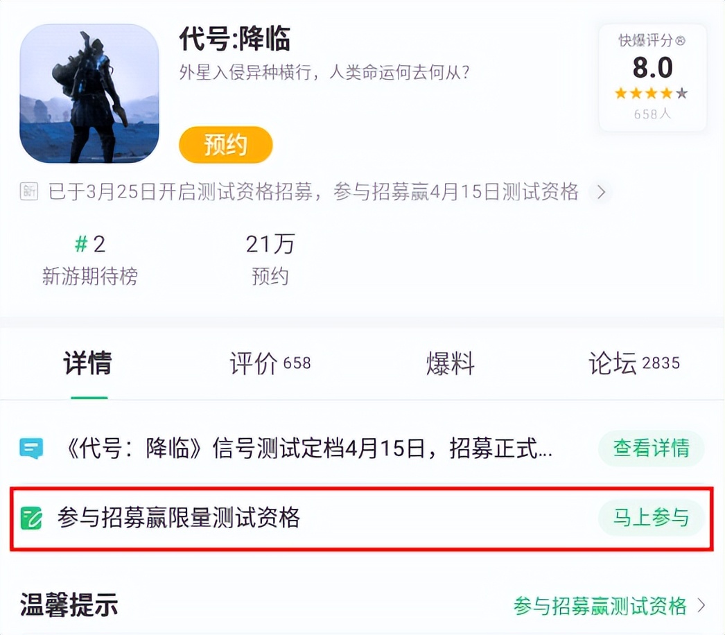 小测试游戏_代号降临 信号测试 安卓删档测试