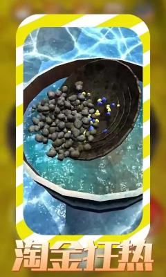 淘金狂热小游戏