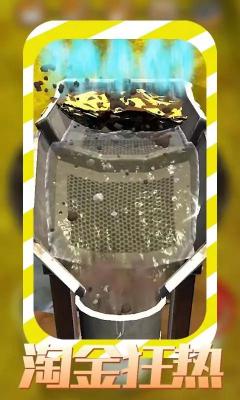 淘金狂热小游戏