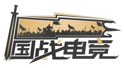 征途2手游 国战Z联赛 巨人网络 电竞赛事_巨人网络和游久游戏