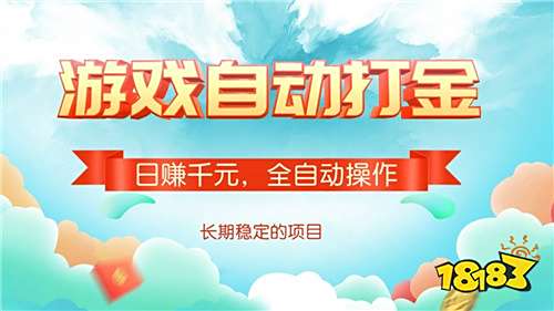打金赚钱游戏推荐_打什么游戏可以赚钱吗_热门手游打金攻略