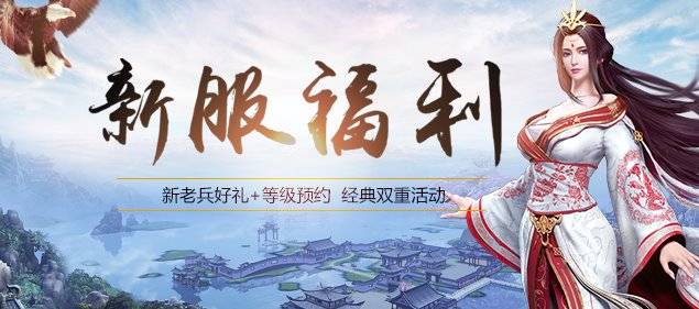 天外圣传游戏_不败传说8周年庆典_全民打金10万现金活动