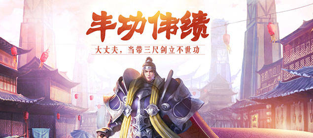 天外圣传游戏_全民打金10万现金活动_不败传说8周年庆典