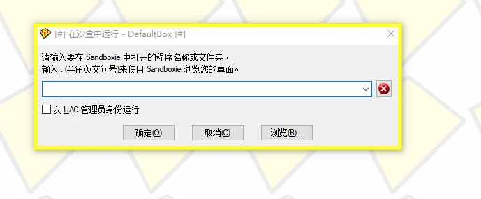 沙盘Sandboxie中文版_Sandboxie安全测试工具_沙盘游戏我的世界中文版