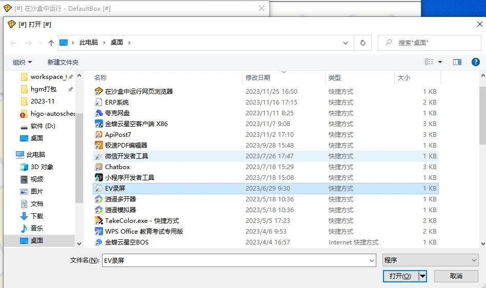 沙盘Sandboxie中文版_Sandboxie安全测试工具_沙盘游戏我的世界中文版