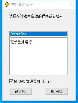 沙盘游戏我的世界中文版_沙盘Sandboxie中文版_Sandboxie安全测试工具