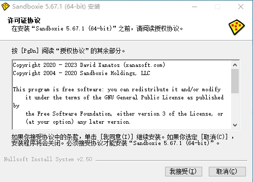 沙盘Sandboxie中文版_Sandboxie安全测试工具_沙盘游戏我的世界中文版