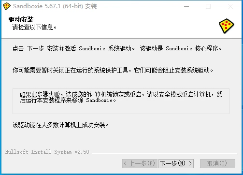沙盘Sandboxie中文版_沙盘游戏我的世界中文版_Sandboxie安全测试工具