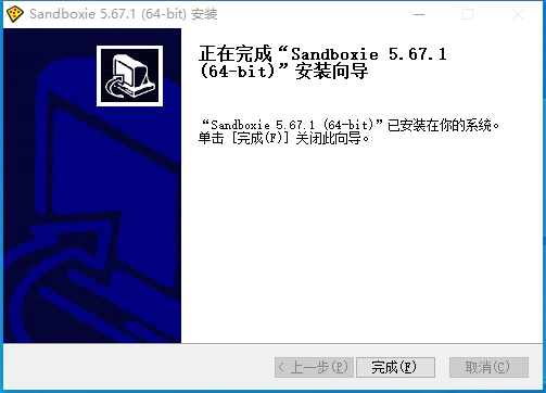 沙盘游戏我的世界中文版_沙盘Sandboxie中文版_Sandboxie安全测试工具
