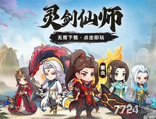 灵剑仙师斗技最新配置指南_剑仙决游戏_灵剑仙师小程序斗技技能组合攻略